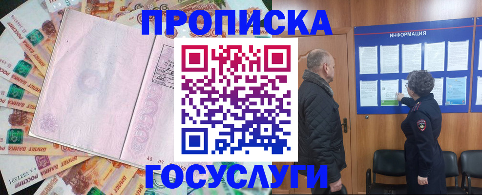 временная регистрация адрес в Куйбышеве