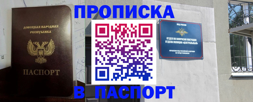 регистрация в Куйбышеве