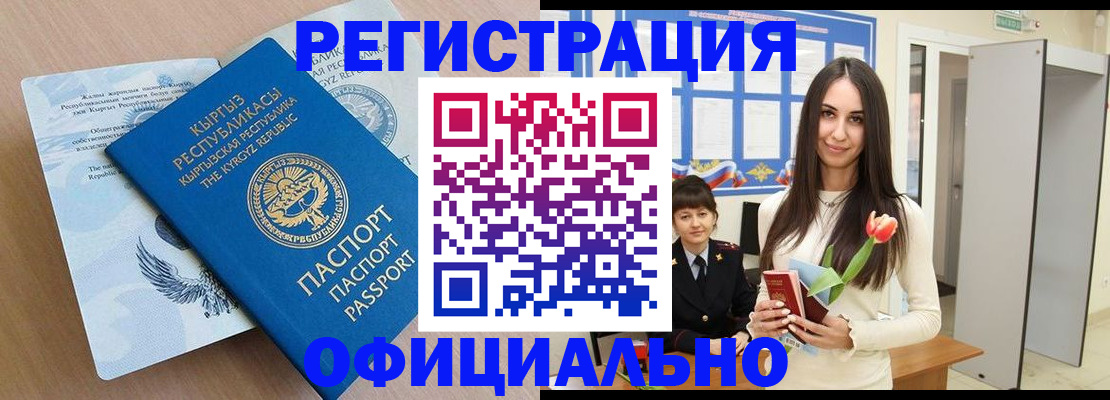 временная регистрация собственник в Куйбышеве
