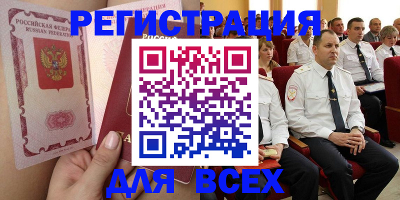 временная регистрация законно в Куйбышеве