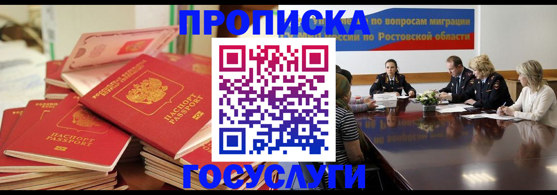 прописка для работы в Куйбышеве